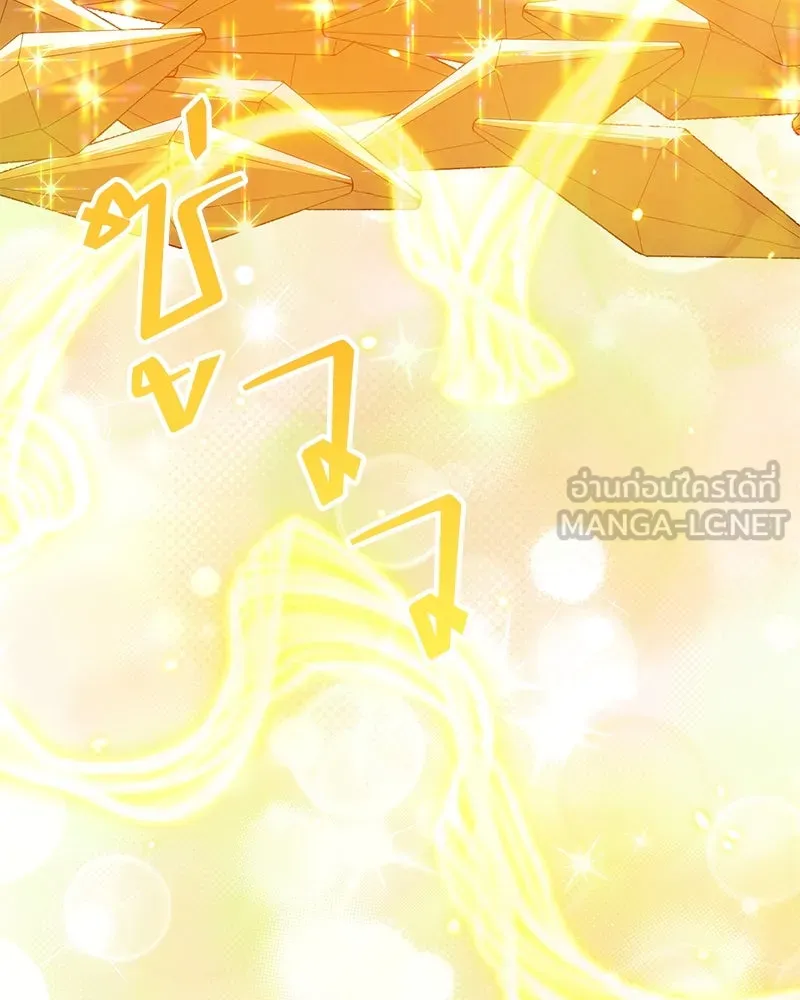 คนสวนโลกฮันเตอร์ ตอนที่ 15 รูปที่ 117