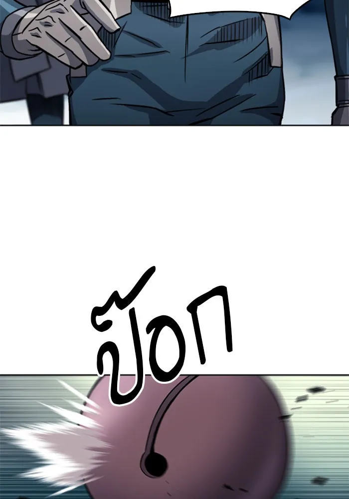 ดรูอิดแห่งสถานีโซล ตอนที่ 46 รูปที่ 37