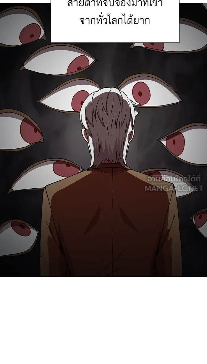 ผู้เล่นขั้นเทพแห่งหอคอยฝึกสอน ตอนที่ 62 รูปที่ 21
