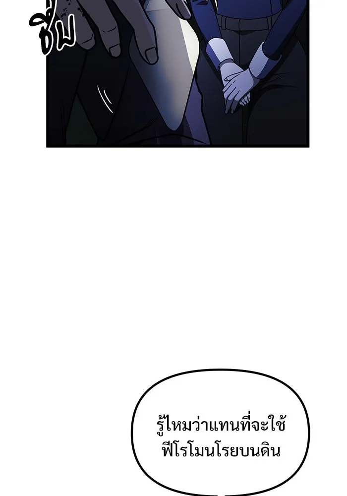 อัศวินดำล่าท้าเวลา ตอนที่ 23 รูปที่ 106