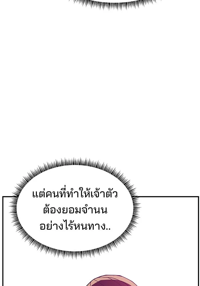 ห้องเรียนสาวแสบ ตอนที่ 93 รูปที่ 116