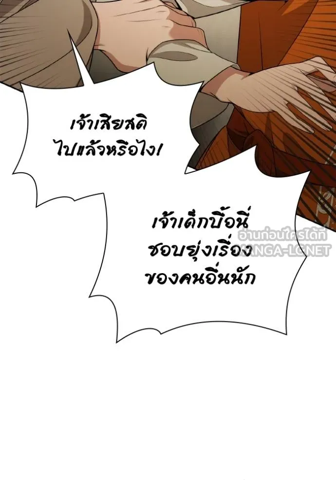 ชาตินี้น้องขอเป็น ตอนที่ 139 รูปที่ 18