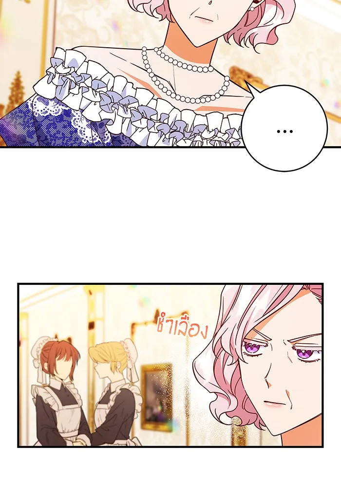 นางร้ายที่ไหนจะมีคุณธรรม ตอนที่ 38 รูปที่ 17