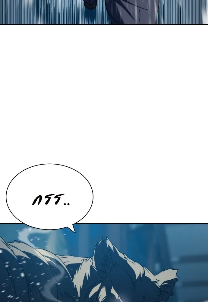 นักรบแช่แข็ง ตอนที่ 29 รูปที่ 28