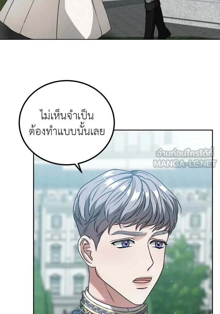 ครอบครัวพรรค์นั้น ฉันไม่มีวันกลับไป ตอนที่ 2 รูปที่ 36