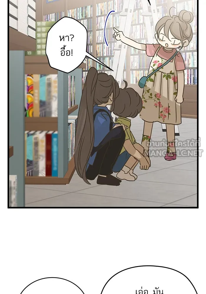 ฉันมันร้าย หรือเพราะโลกไม่น่ารัก ตอนที่ 155 รูปที่ 66