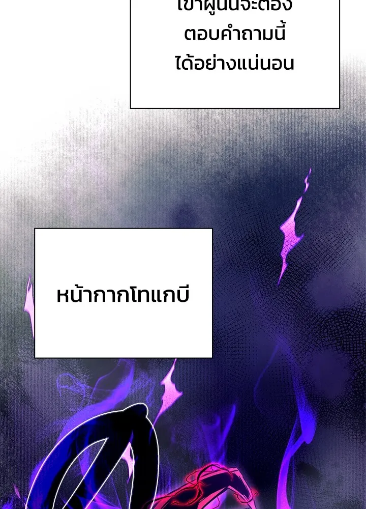 คืนแห่งโทแกบี ตอนที่ 29 รูปที่ 151