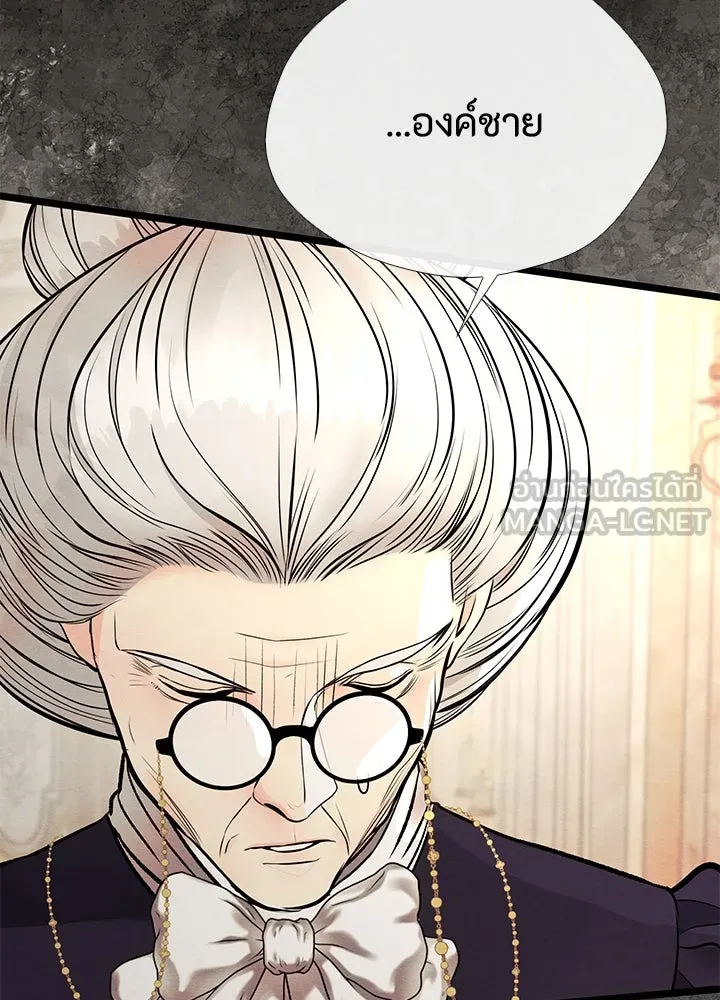 องค์ชายผู้อื้อฉาว ตอนที่ 36 รูปที่ 123