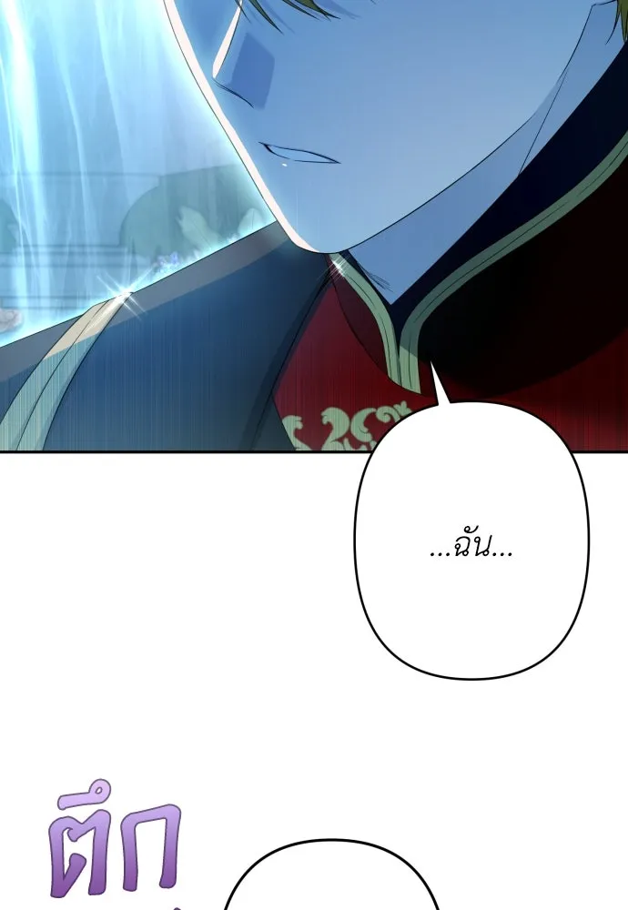เลดี้มินต์ ตอนที่ 64 รูปที่ 46
