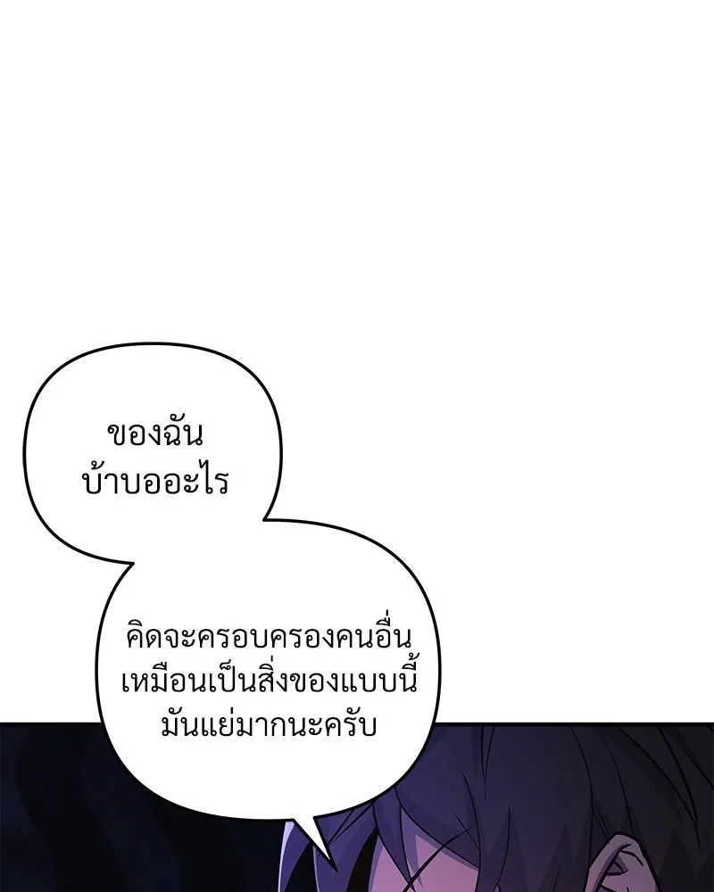 สัปดาห์นี้งดอัปตอนใหม่ ตอนที่ 63 รูปที่ 85