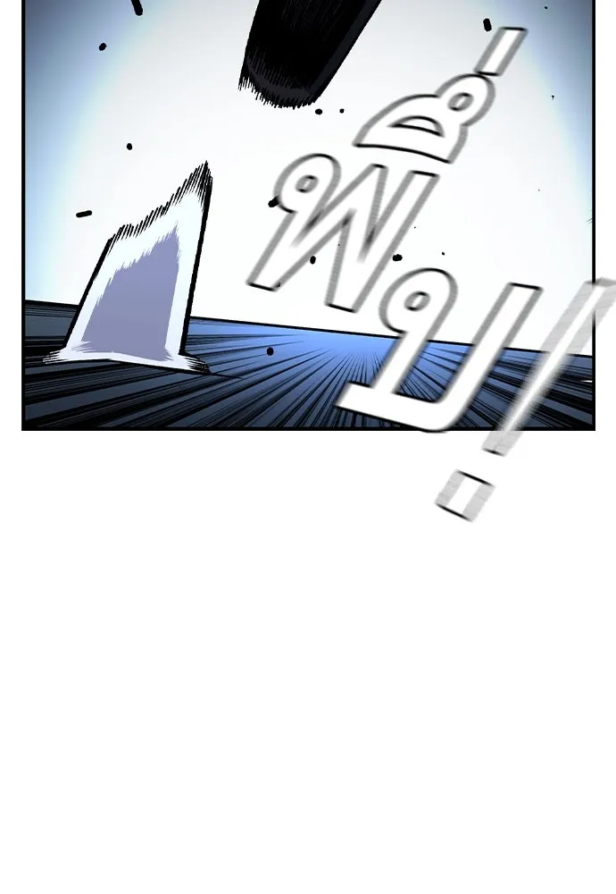 King Game ตอนที่ 68 ฮวังมูเจ (2) รูปที่ 5