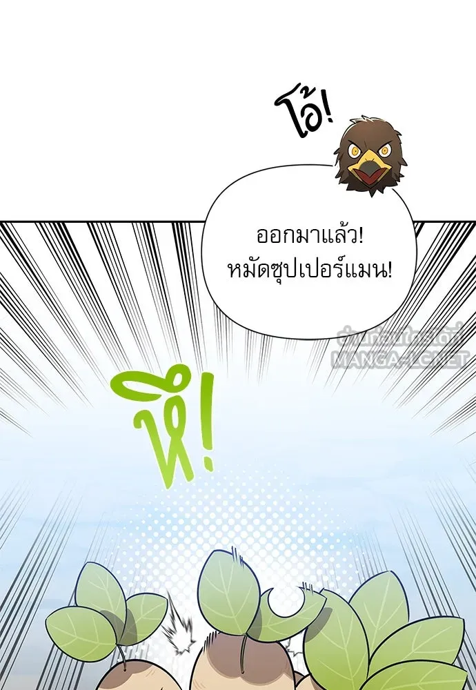 ชีวิตฮีลใจนายฮันเตอร์คลาส S ตอนที่ บทนำ รูปที่ 24