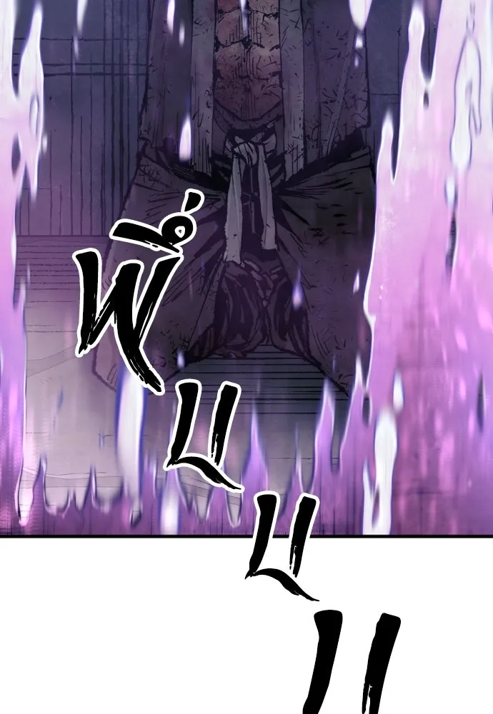 เส้นทางสู่เทพมาร ตอนที่ 99 รูปที่ 106