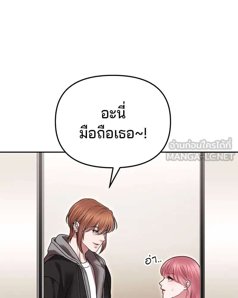 จ้า แม่คนสวย ตอนที่ 10 รูปที่ 114