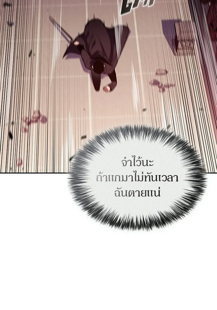 ผู้เล่นหน้าใหม่เลเวลแมกซ์ ตอนที่ 245 ยอโพ จากบงซอน (1) รูปที่ 74