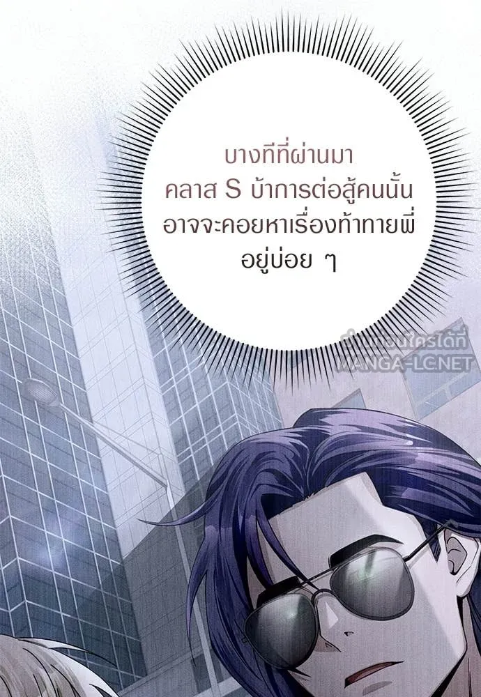 เชื่อเถอะ ฉันเป็นฮัน ตอนที่ 78 รูปที่ 53