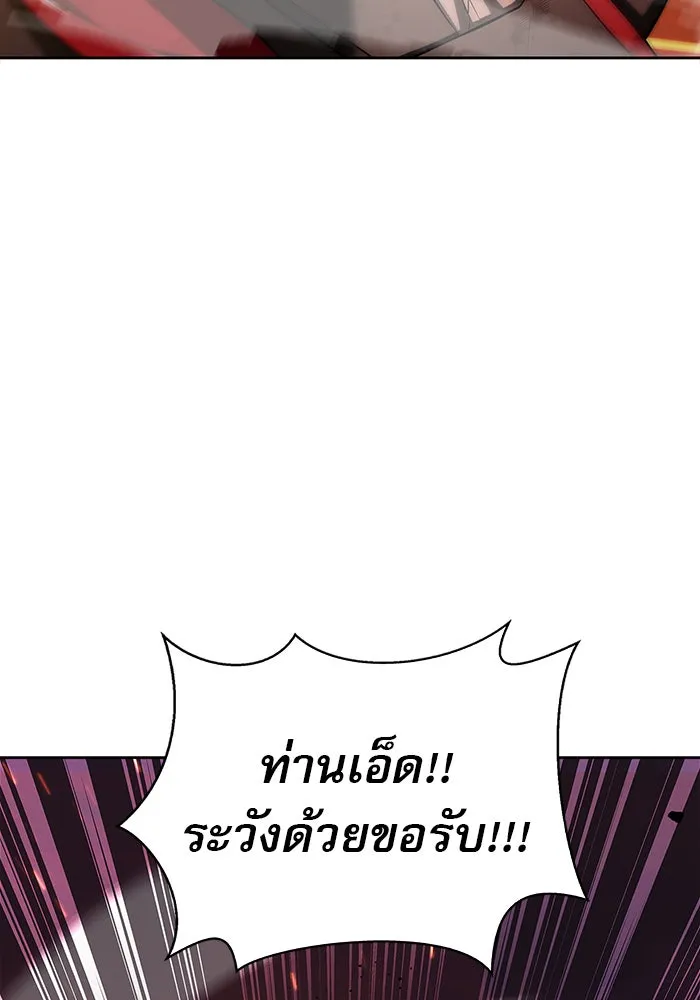 ผมไม่ได้เก่งอย่างที่คิด ตอนที่ 3 รูปที่ 76