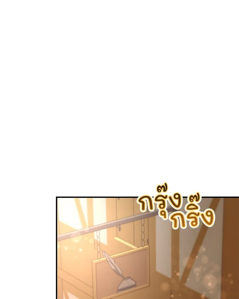 อนาคตพบรัก ตอนที่ 15 รูปที่ 59