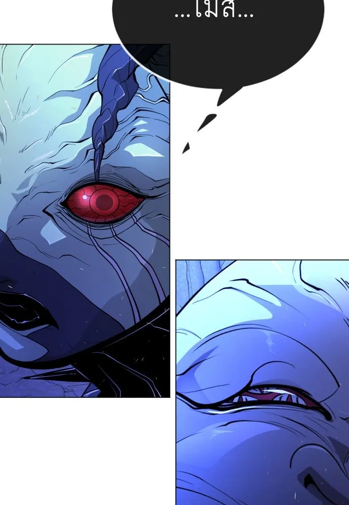 ยุคแห่งยอดมนุษย์ ตอนที่ 69 รูปที่ 8