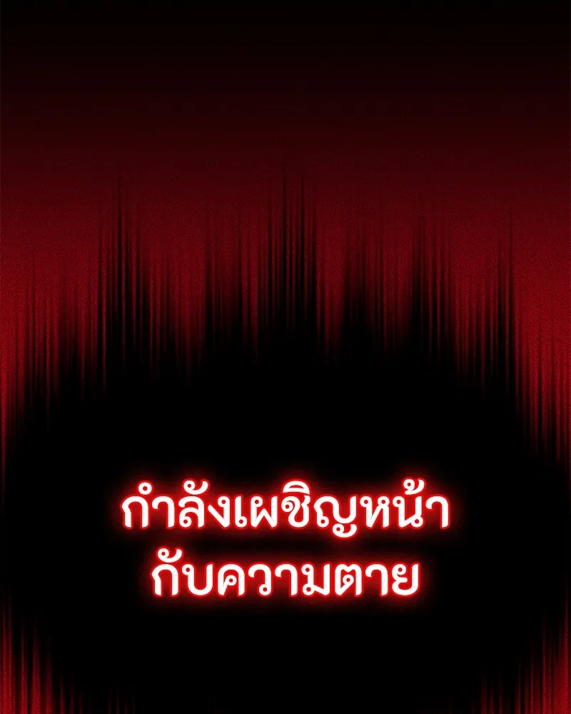 มือสังหารพันธุ์อมตะ ตอนที่ 1 รูปที่ 167