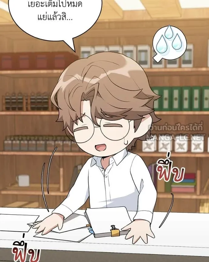 คนสวนโลกฮันเตอร์ ตอนที่ 104 รูปที่ 15