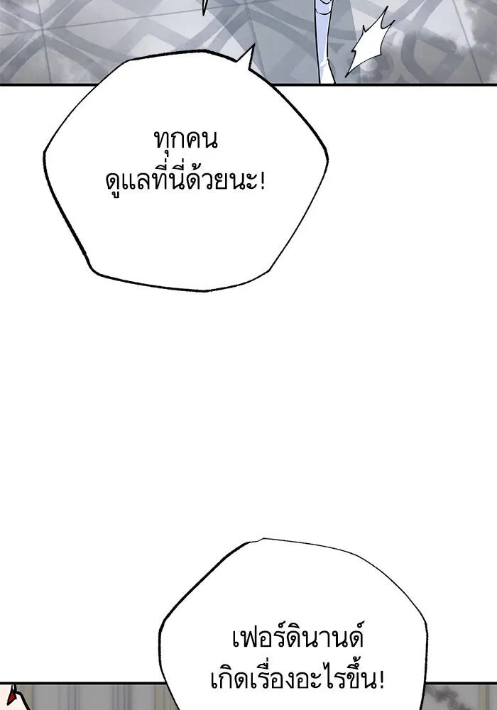 บุตรีดยุกขอไม่แต่งงานbrกับหนุ่มในฝัน ตอนที่ 98 รูปที่ 119