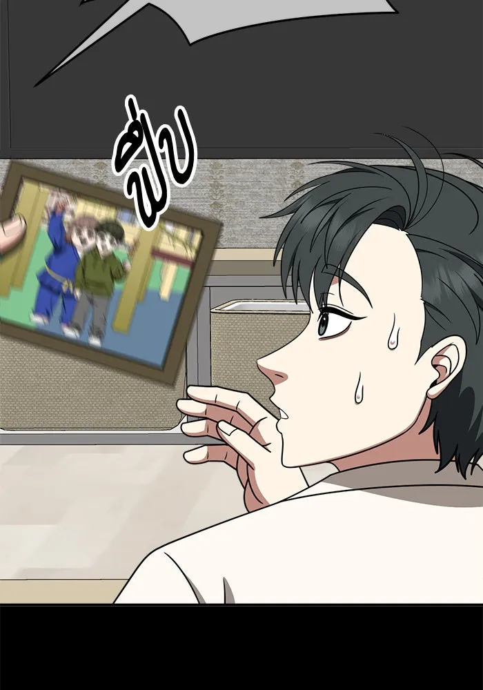 ช่วยเปลี่ยนฉันที ตอนที่ 279. ซีซัน 2 รูปที่ 110