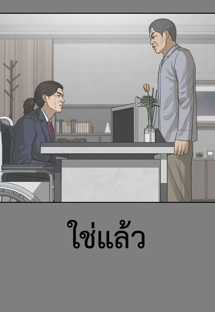 Y2K ตอนที่ 57 รูปที่ 91