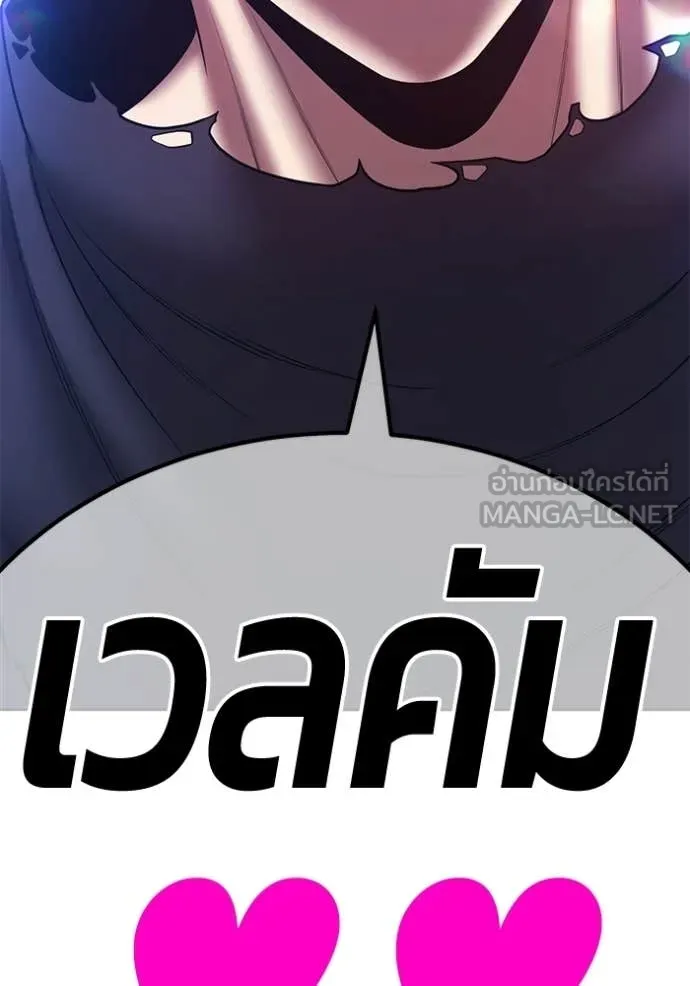 +99 ท่อนไม้ ตอนที่ 180 รูปที่ 29