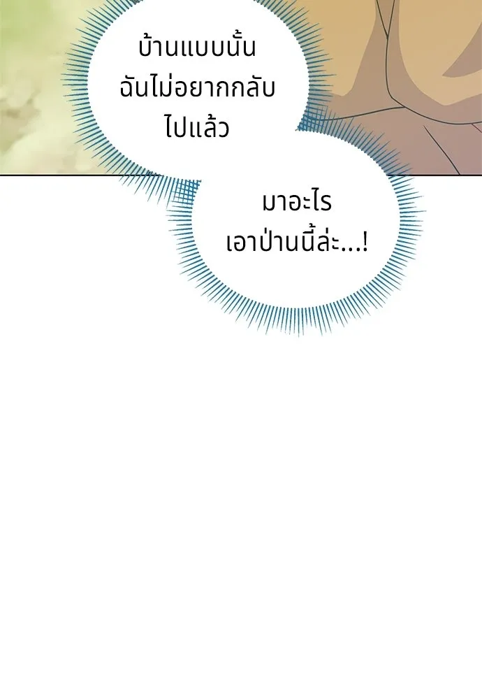 เวทฟื้นฟูได้ผลดีเกินไปแล้ว ตอนที่ 4 รูปที่ 106