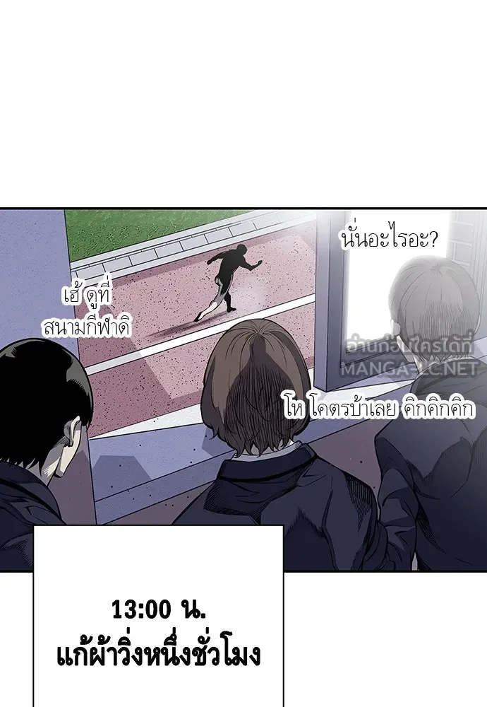 King Game ตอนที่ 2 แกเองก็คิดจะหืองั้นสิ รูปที่ 195