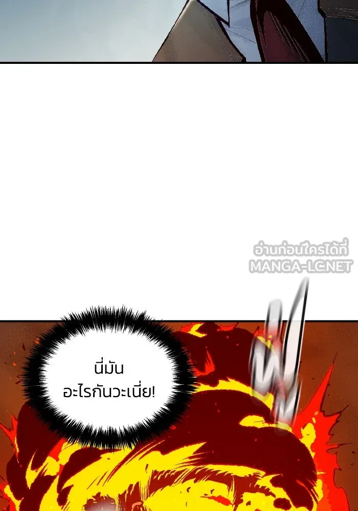 The Lone Necromancer ตอนที่ 57 รูปที่ 21