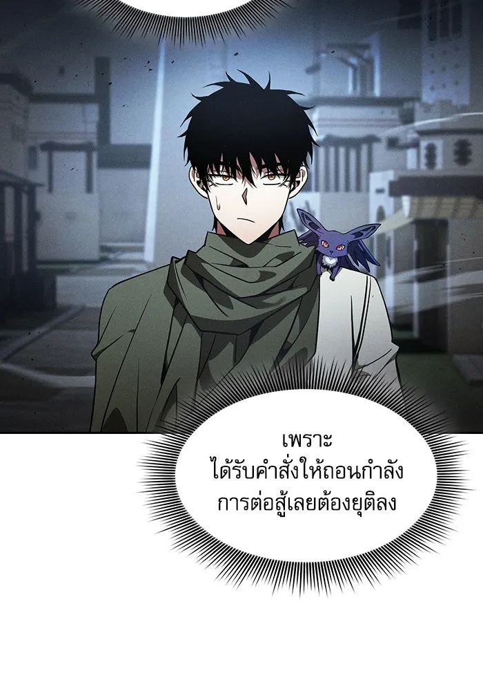 นักดาบอัจฉริยะจากอะคาเดมี ตอนที่ 110 รูปที่ 25