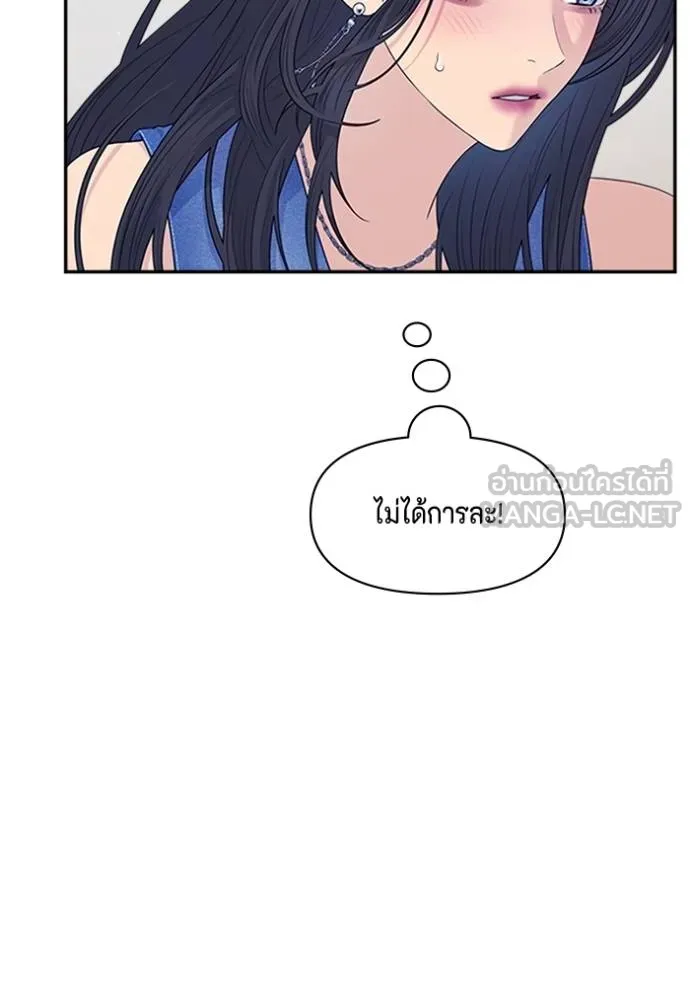 couple breaker ตอนที่ 77 รูปที่ 69