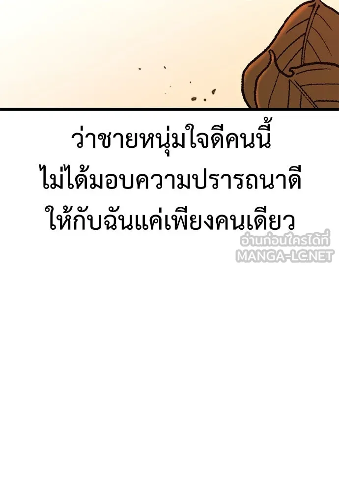 ไอ้เพลเยอร์นั่น ฉันฆ่ามันเอง ตอนที่ 54 รูปที่ 153