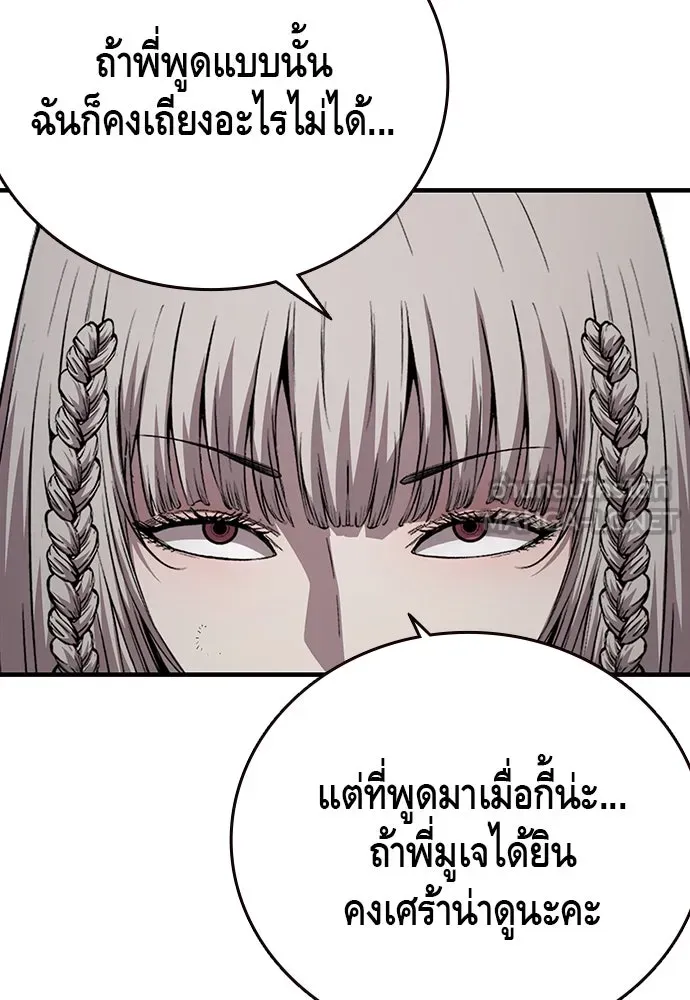 King Game ตอนที่ 58 ดีพอที่จะล่อลวงฮวังมูเจ รูปที่ 33