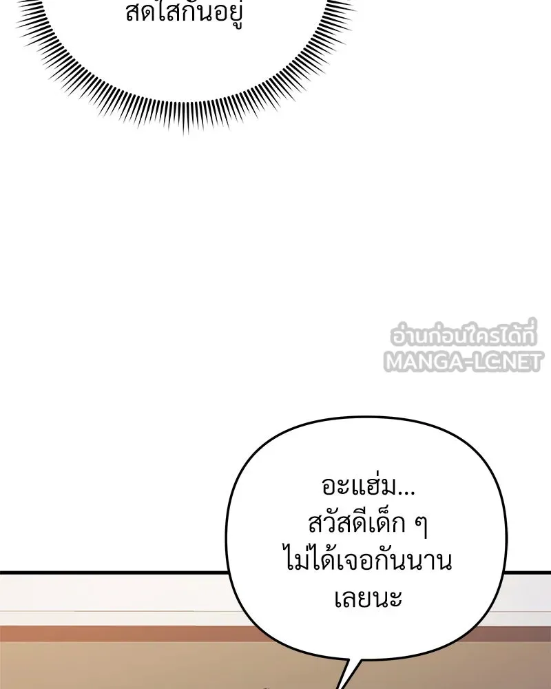 สัปดาห์นี้งดอัปตอนใหม่ ตอนที่ 49 รูปที่ 54