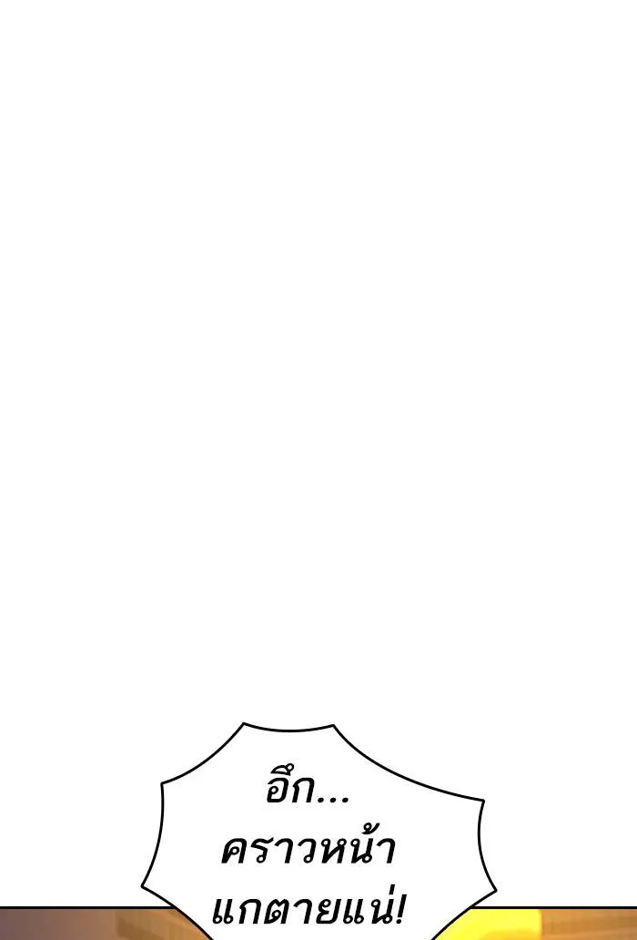 To not die ตอนที่ 67 รูปที่ 52