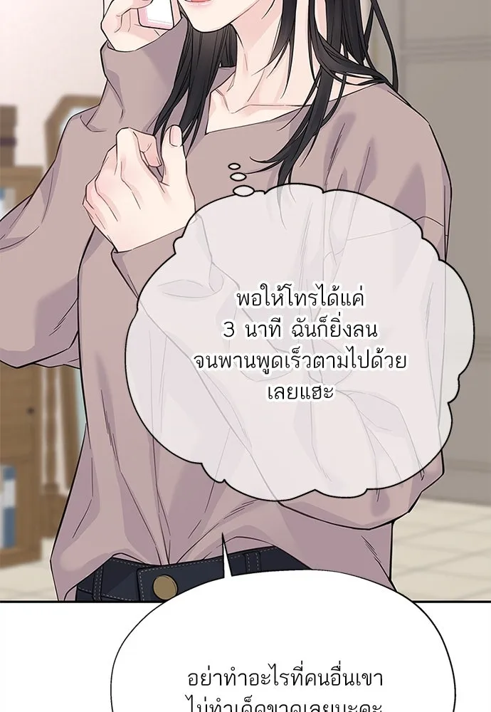 สลับรัก สลับชะตา ตอนที่ 9 รูปที่ 113