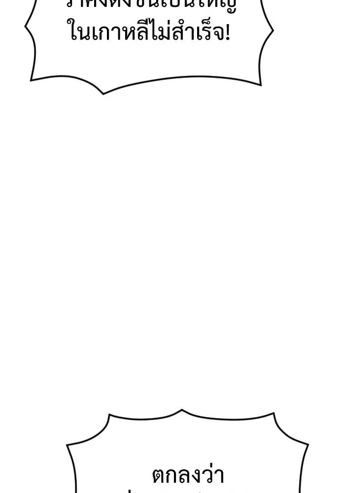 Y2K ตอนที่ 54 รูปที่ 157