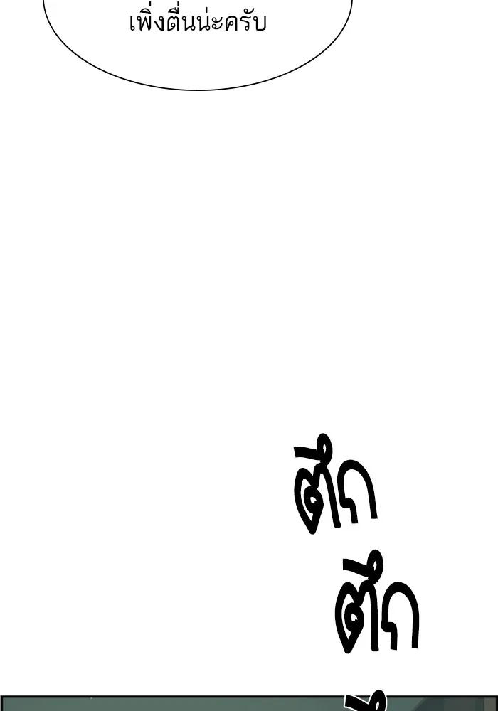 พี่ชายสายบอดี้การ์ด ตอนที่ 128 รูปที่ 83