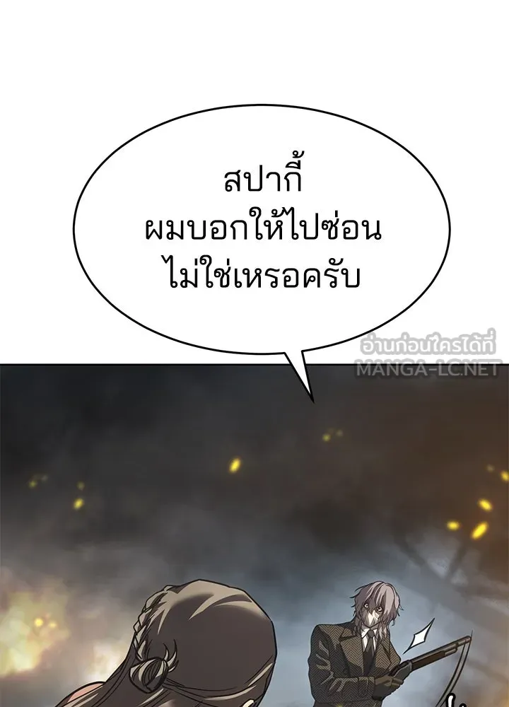 กฎเหล็กบ้านสายลับ ตอนที่ 31 รูปที่ 186