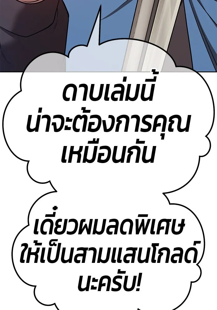 +99 ท่อนไม้พร้อมบวก ตอนที่ 63 คนลวง (1) รูปที่ 49