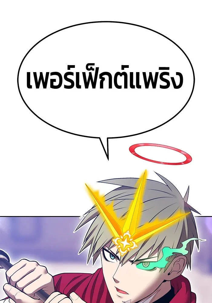 +99 ท่อนไม้พร้อมบวก ตอนที่ 44 ฝันลางร้าย รูปที่ 116