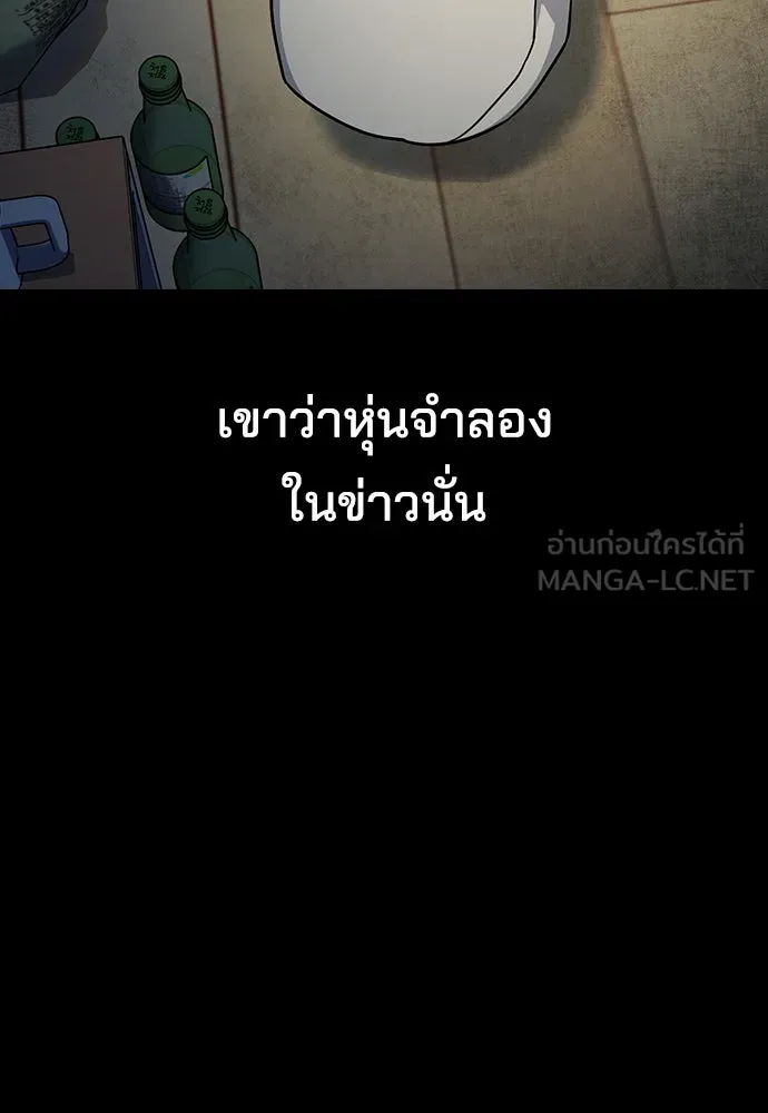 รักแล้วห้ามเลิก ตอนที่ 3 รูปที่ 72