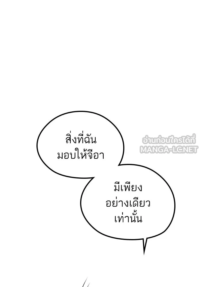 โชคชะตานำพารัก ตอนที่ 63 มองเป็นแบบนั้นนี่เอง รูปที่ 21