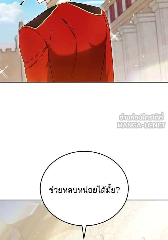 เจ้าสาวอัคนีดำ ตอนที่ 95 รูปที่ 33