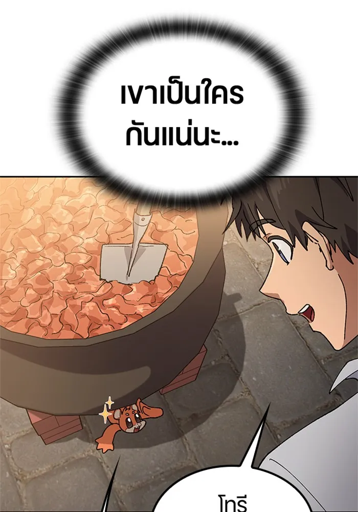 ตั้งแคมป์ฮีลใจในต่างโลก ตอนที่ 55 รูปที่ 10