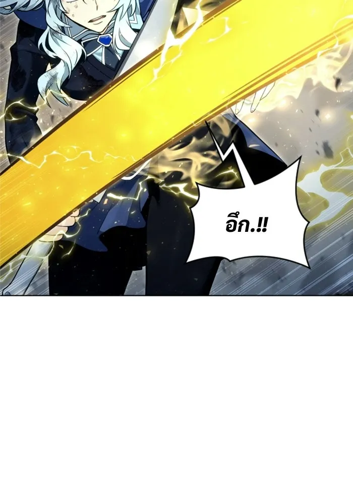 อูเร็ค มาซิโน่ ตอนที่ 33 อย่ามาขวาง รูปที่ 121