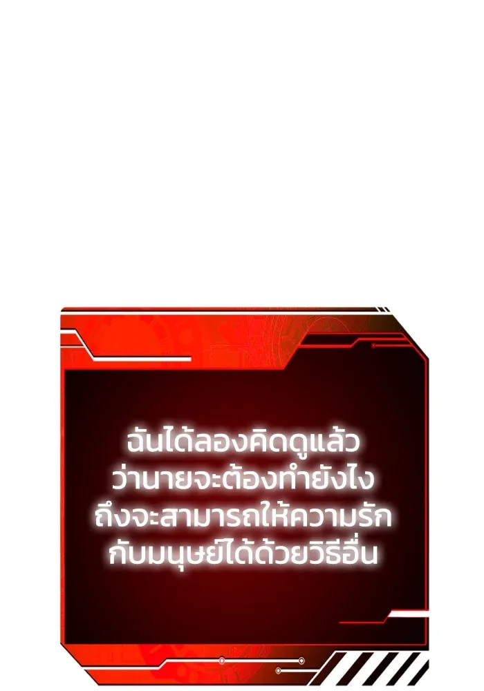 อดีตบอสหอคอย ตอนที่ 23 รูปที่ 146